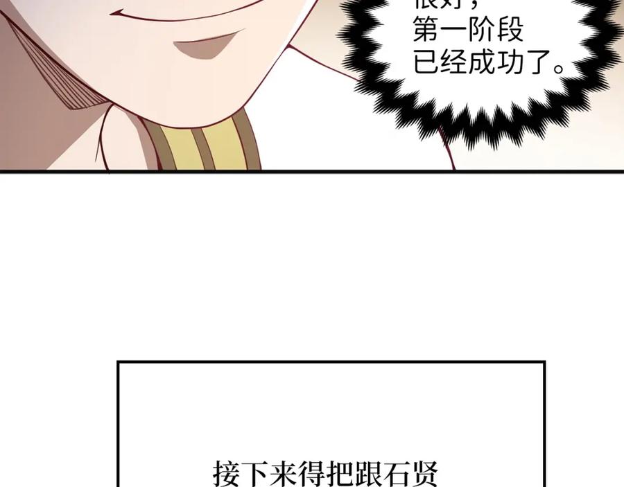 第10话 鱼饵104