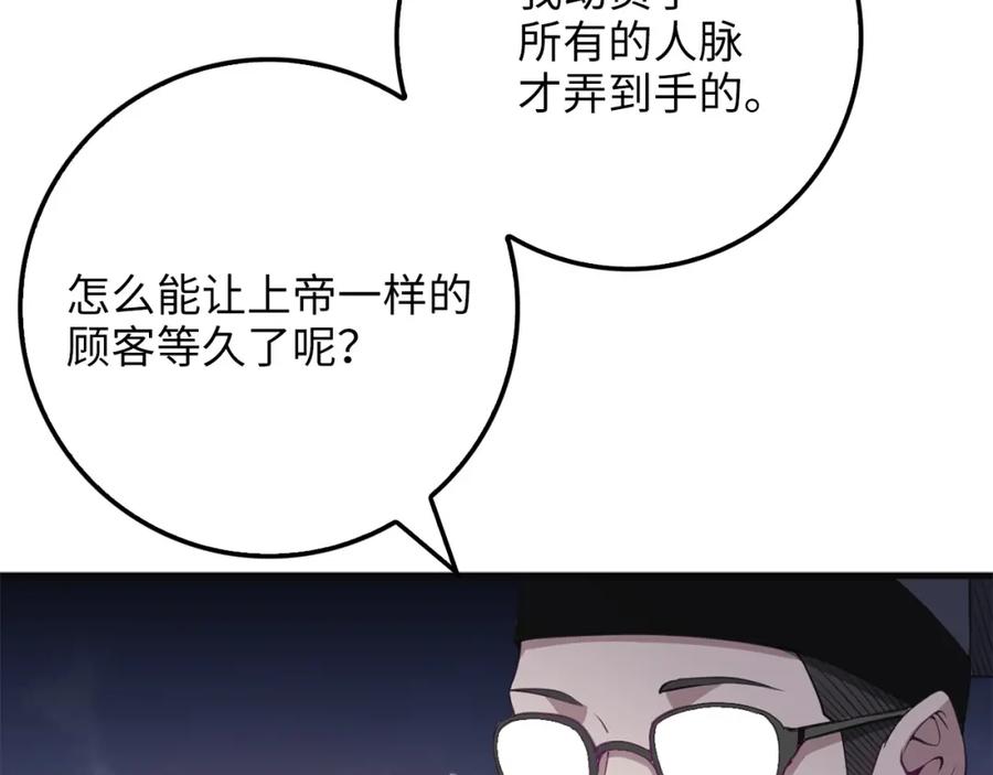 第10话 鱼饵62
