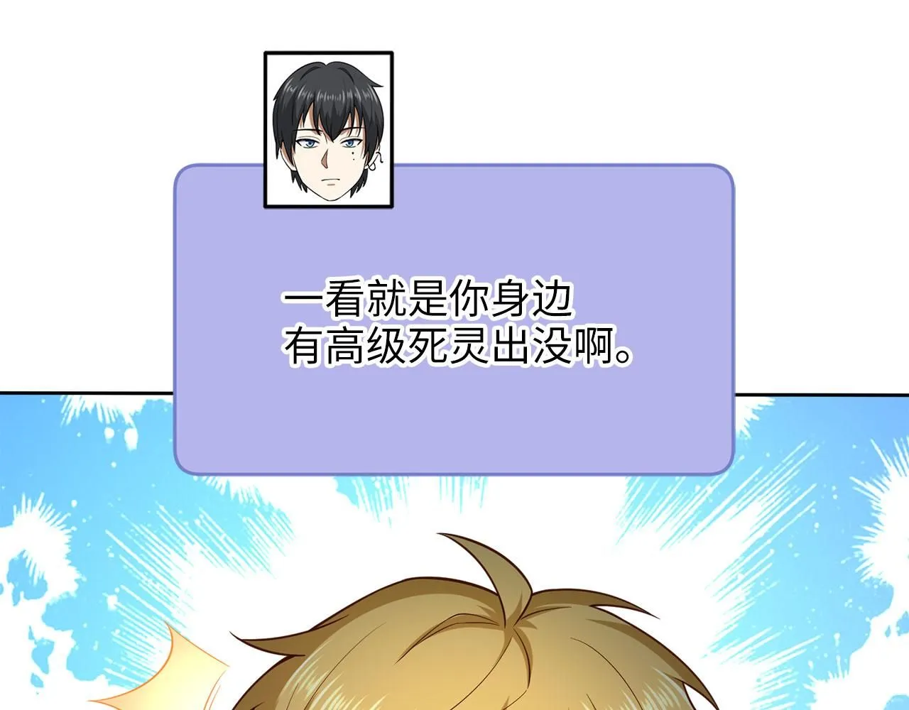 第96话 降服恶魔56