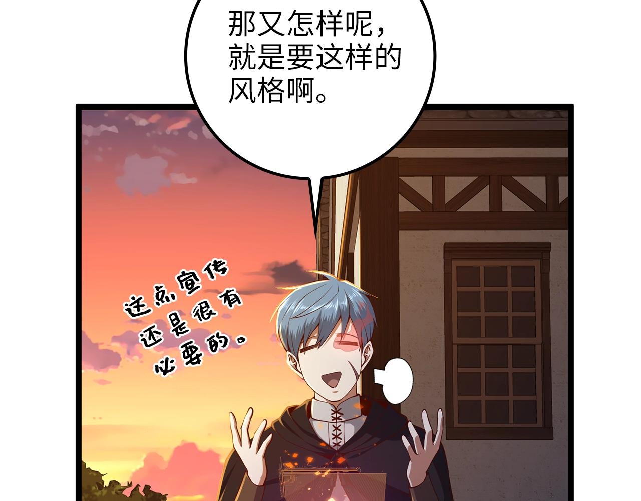 第64话 万物商店88