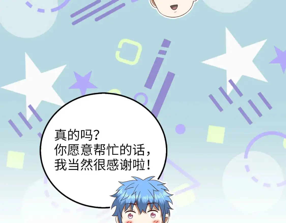 第106话 4代机甲110