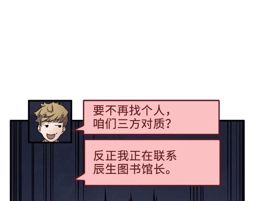 第16话 物归原主50