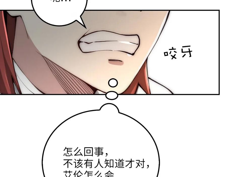 第11话 黑衣人66