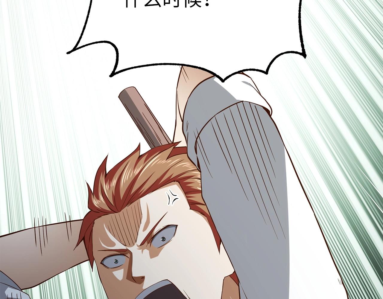 第47话 戏弄152