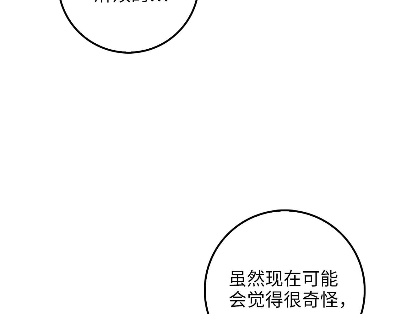 第27话 剑后的秘籍154