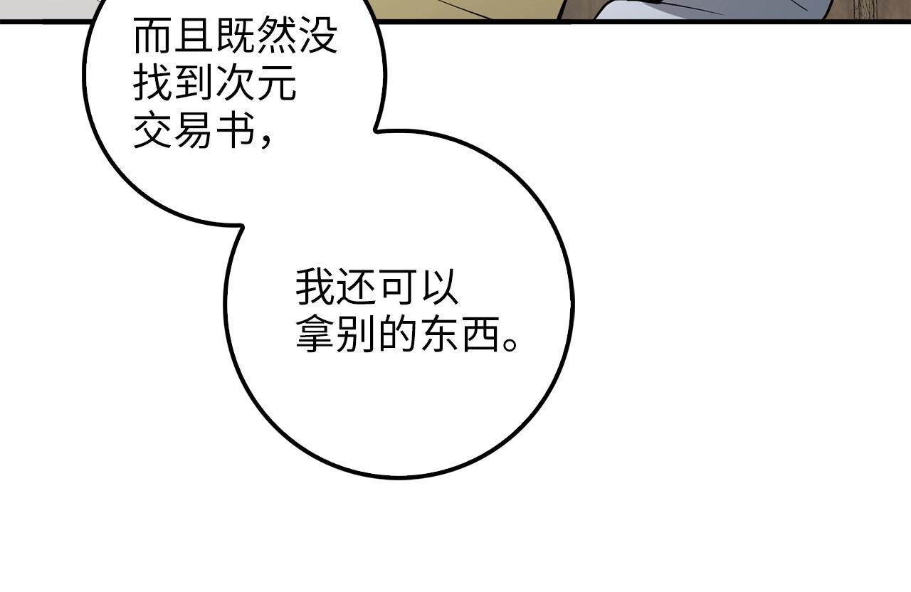 第26话 神奇的蛋57