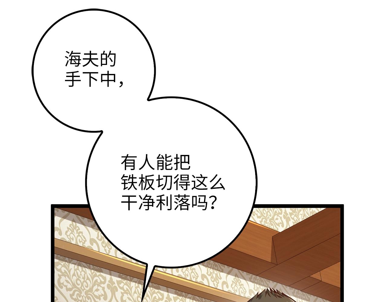 第53话 三花齐放15