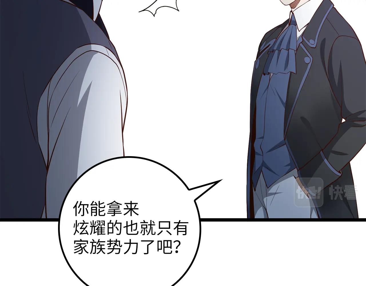 第71话 好戏在后头9