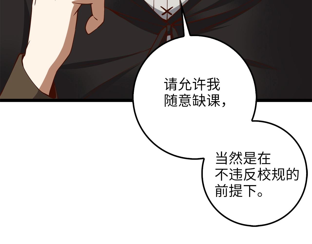第50话 交易一下85