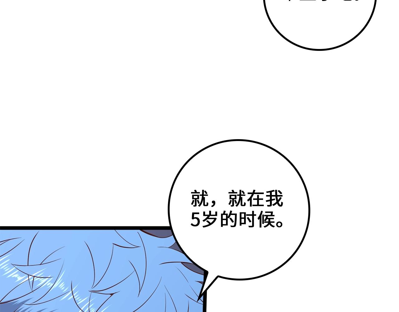 第74话 对抗96
