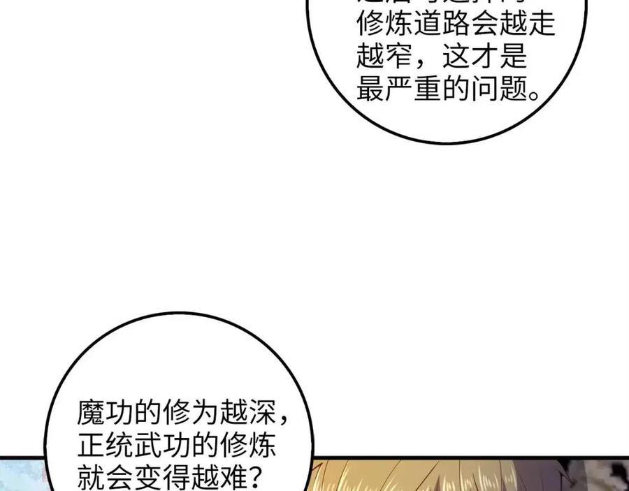 第43话 求求你！93