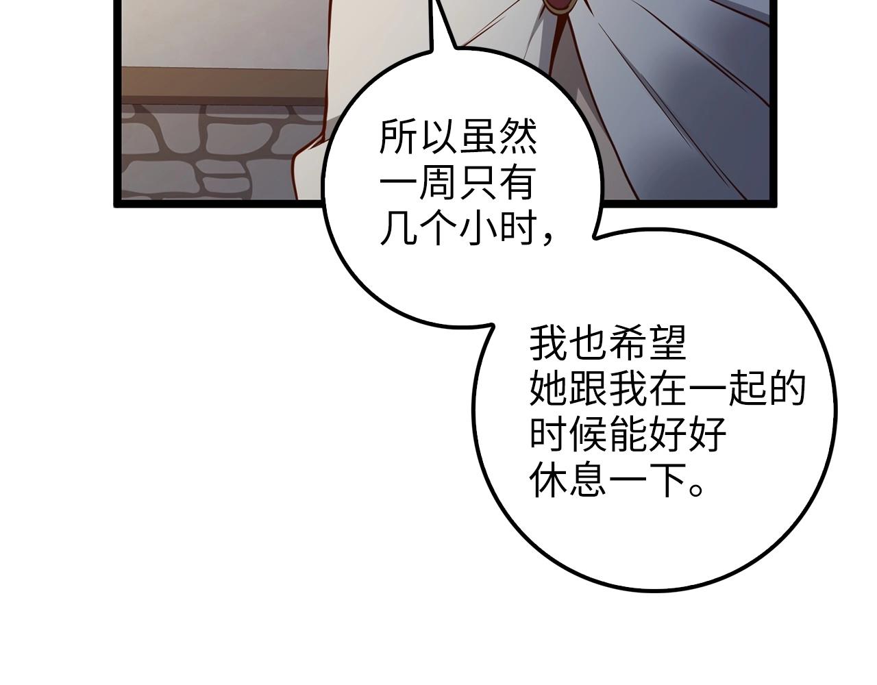 第49话 纯情之人144