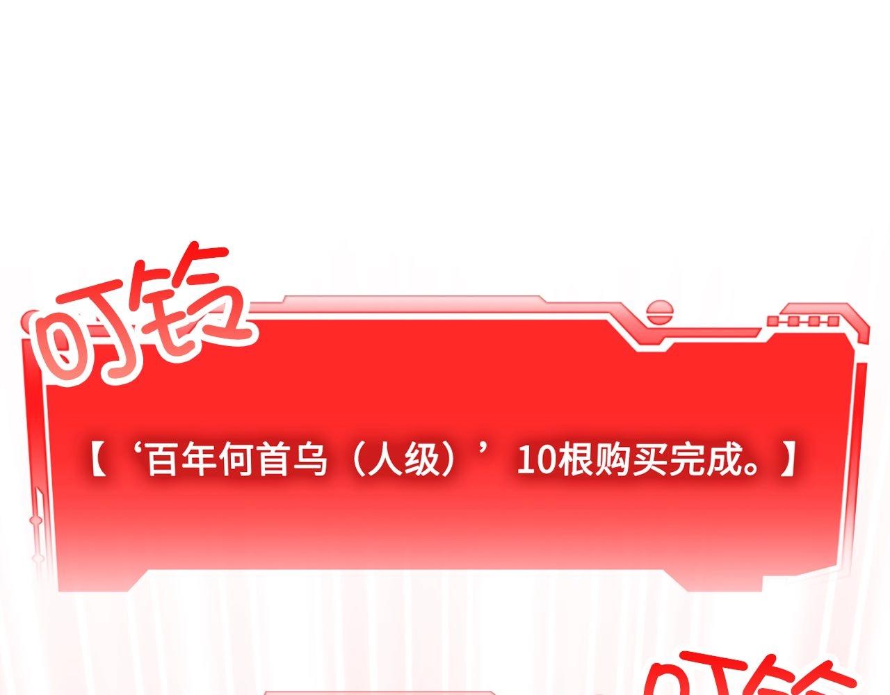 第31话 社交之星27