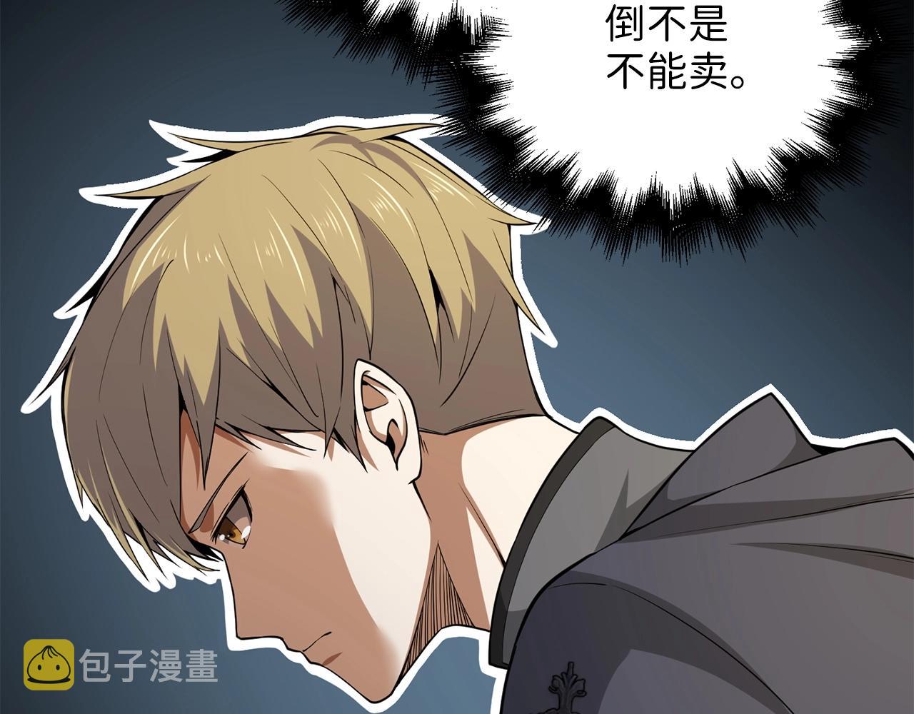 第27话 剑后的秘籍7