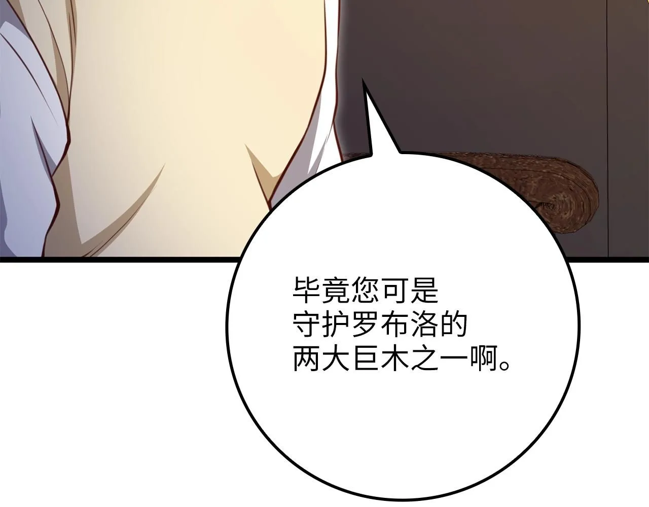第86话 疯狂的事40