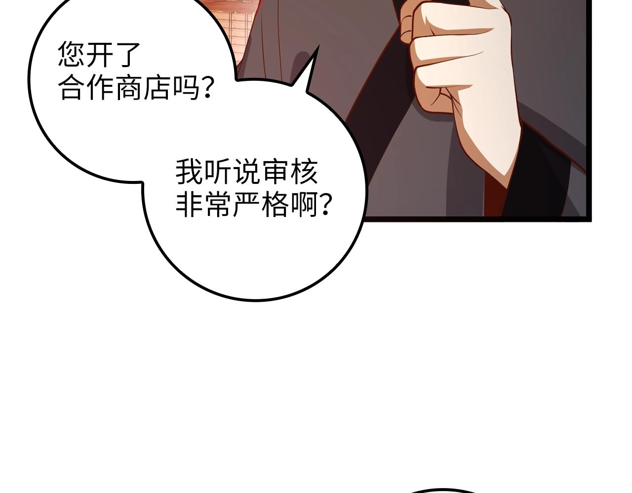 第64话 万物商店146