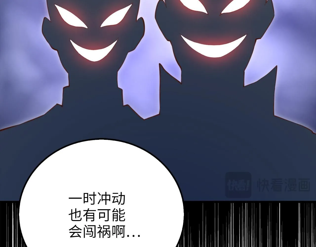 第93话 诬陷92