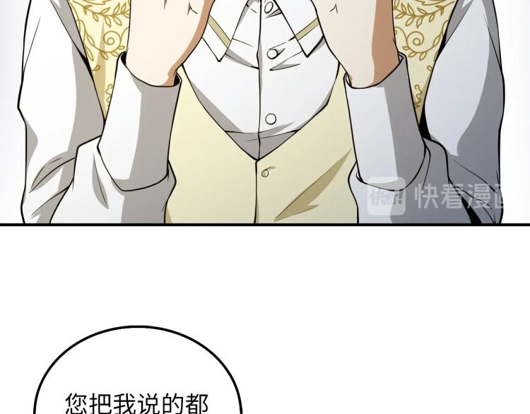 第21话 间谍2