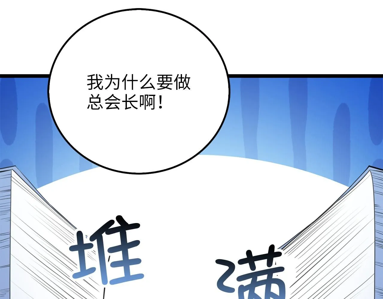第93话 诬陷8