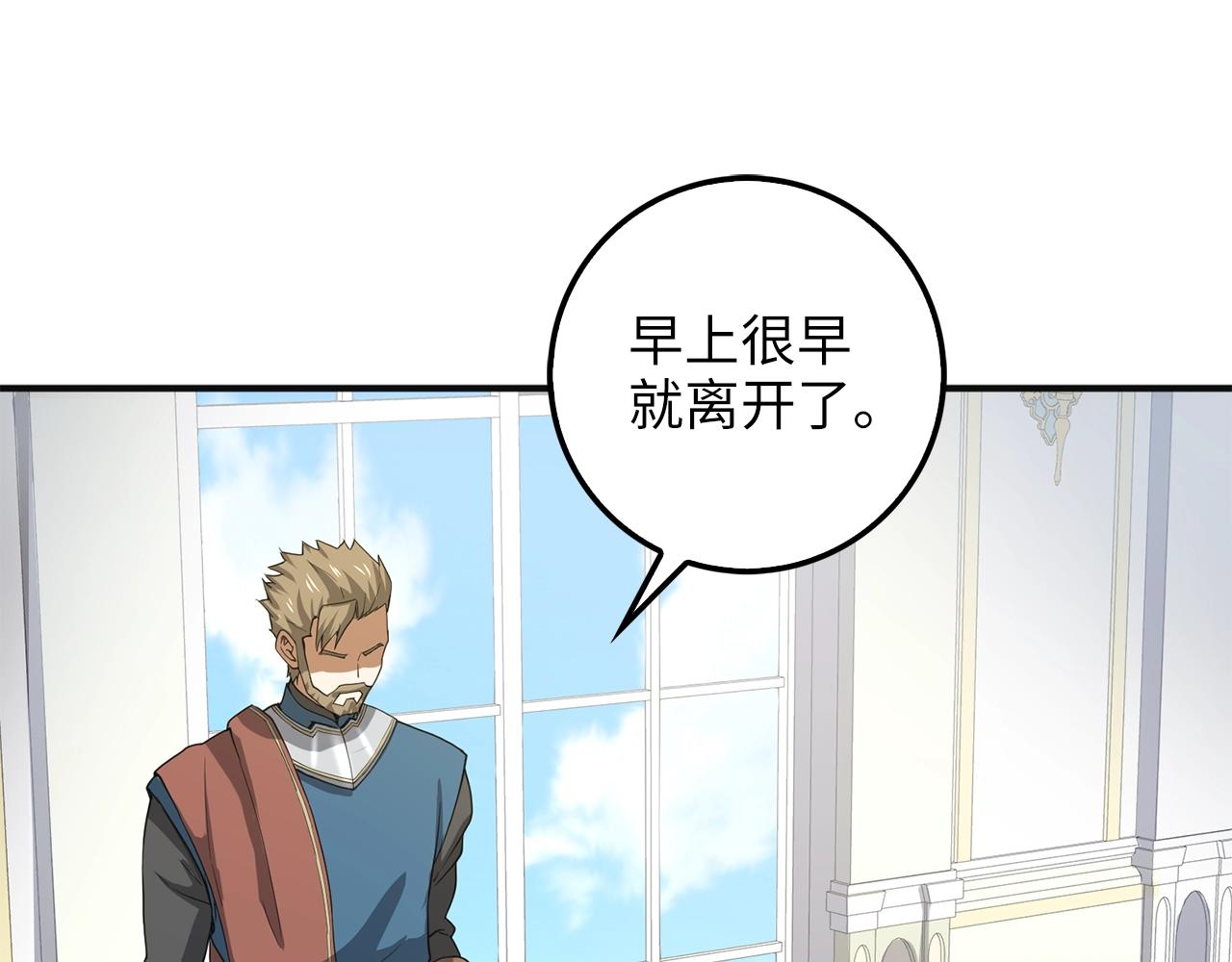 第35话 深夜拜访142