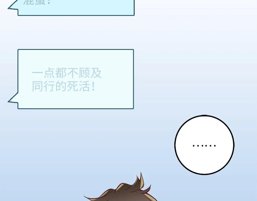 第10话 鱼饵117