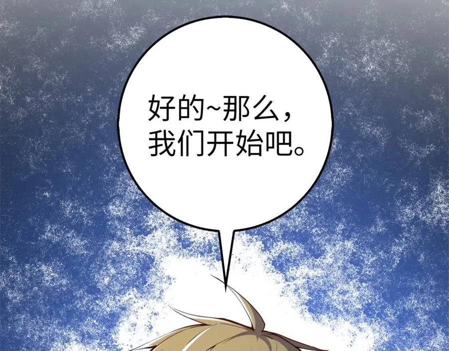 第41话 拿捏161