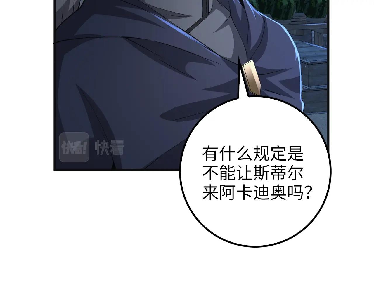 第34话 钢铁心脏79