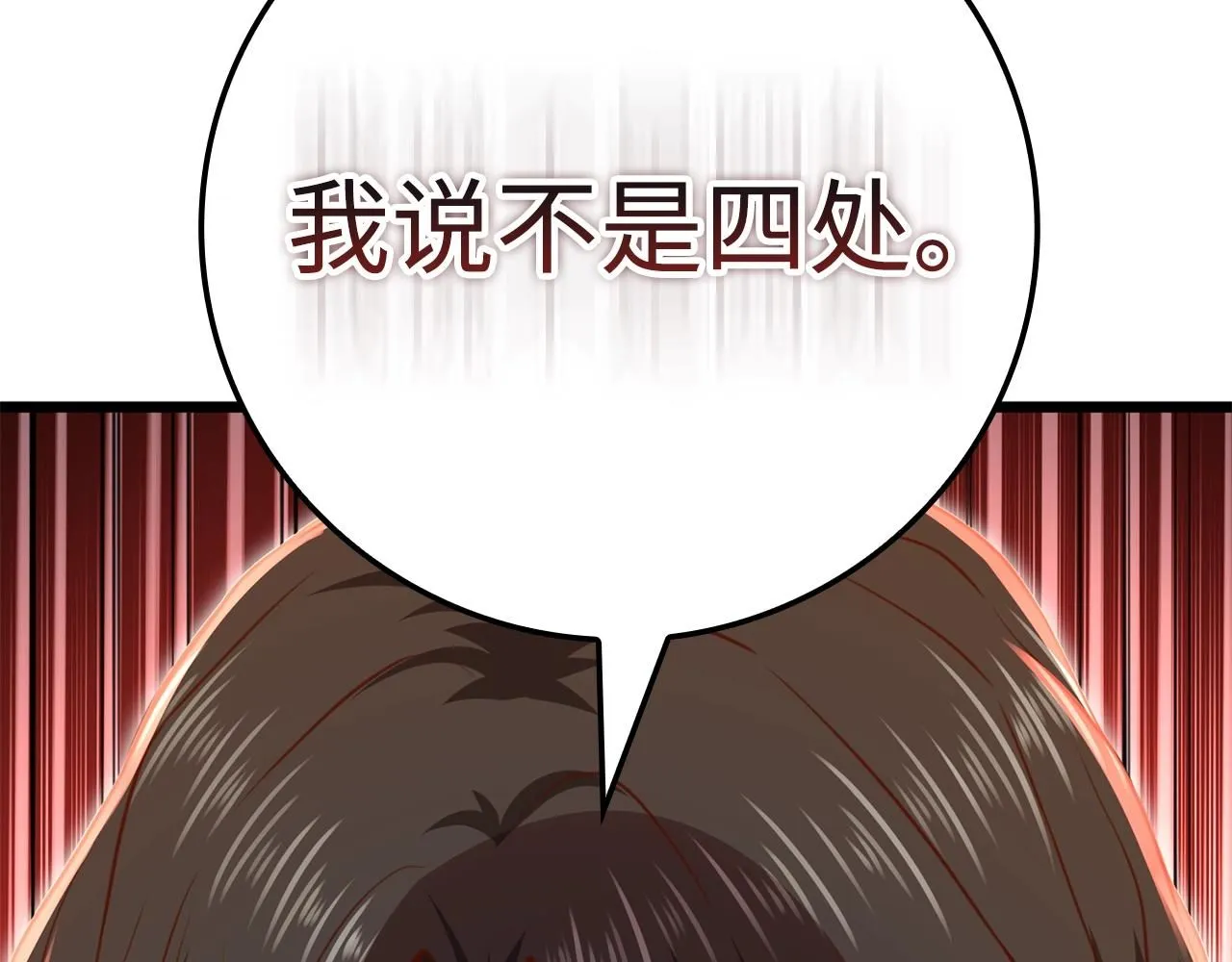第85话 南部狂女211