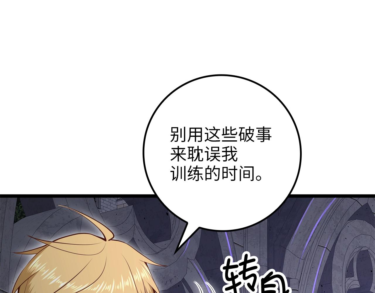 第78话 女人只会影响我76