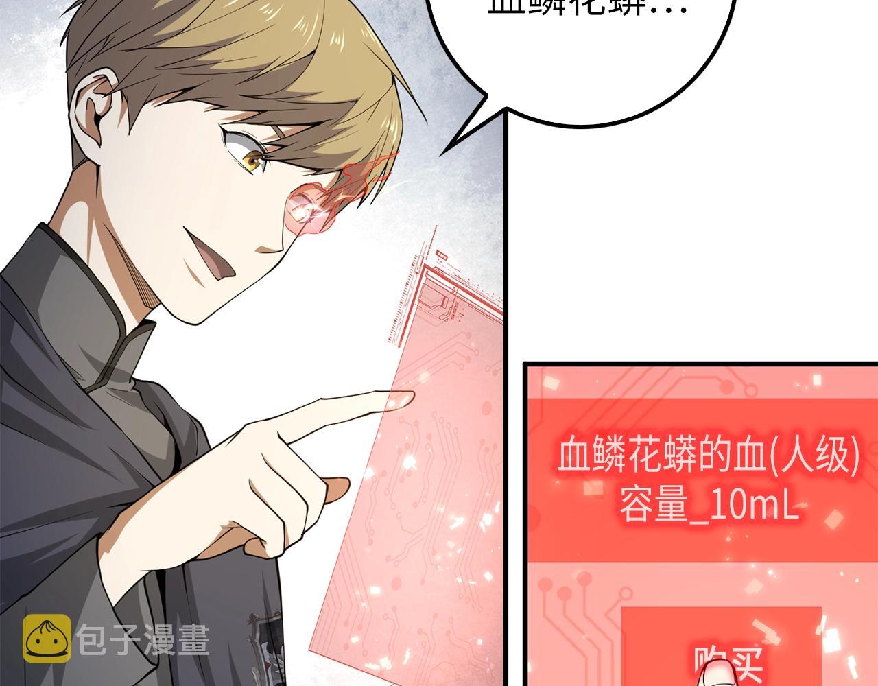 第29话 破壳104