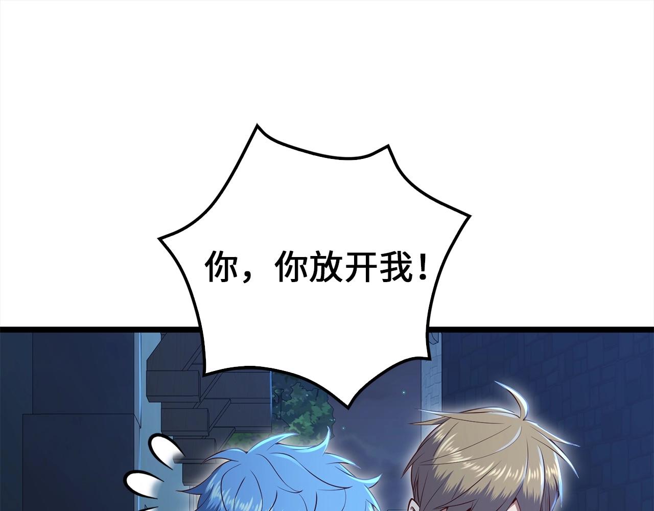 第72话 扶持120