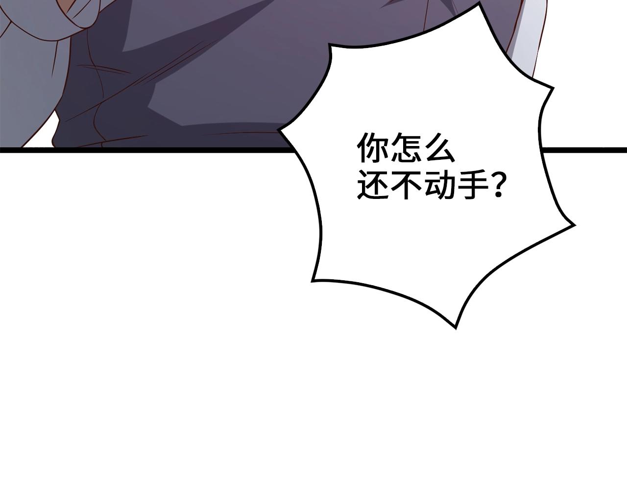 第70话 皇室骑士团68