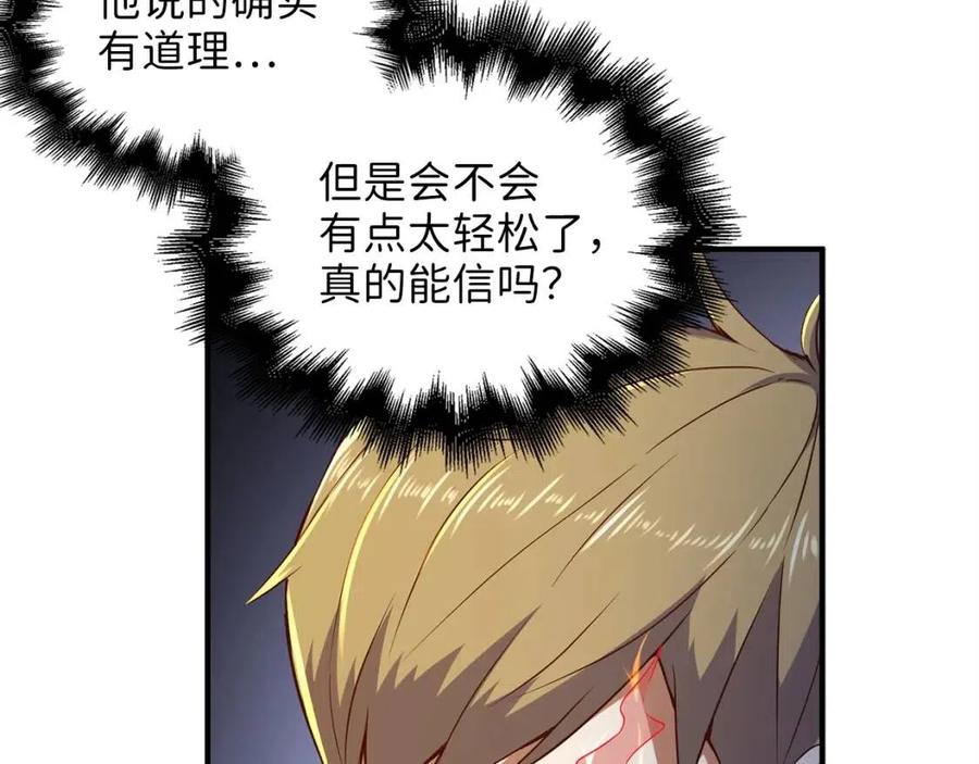 第44话 一天时间38
