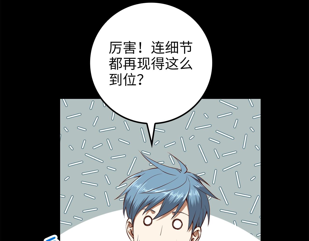 第65话 可怜的二哥15