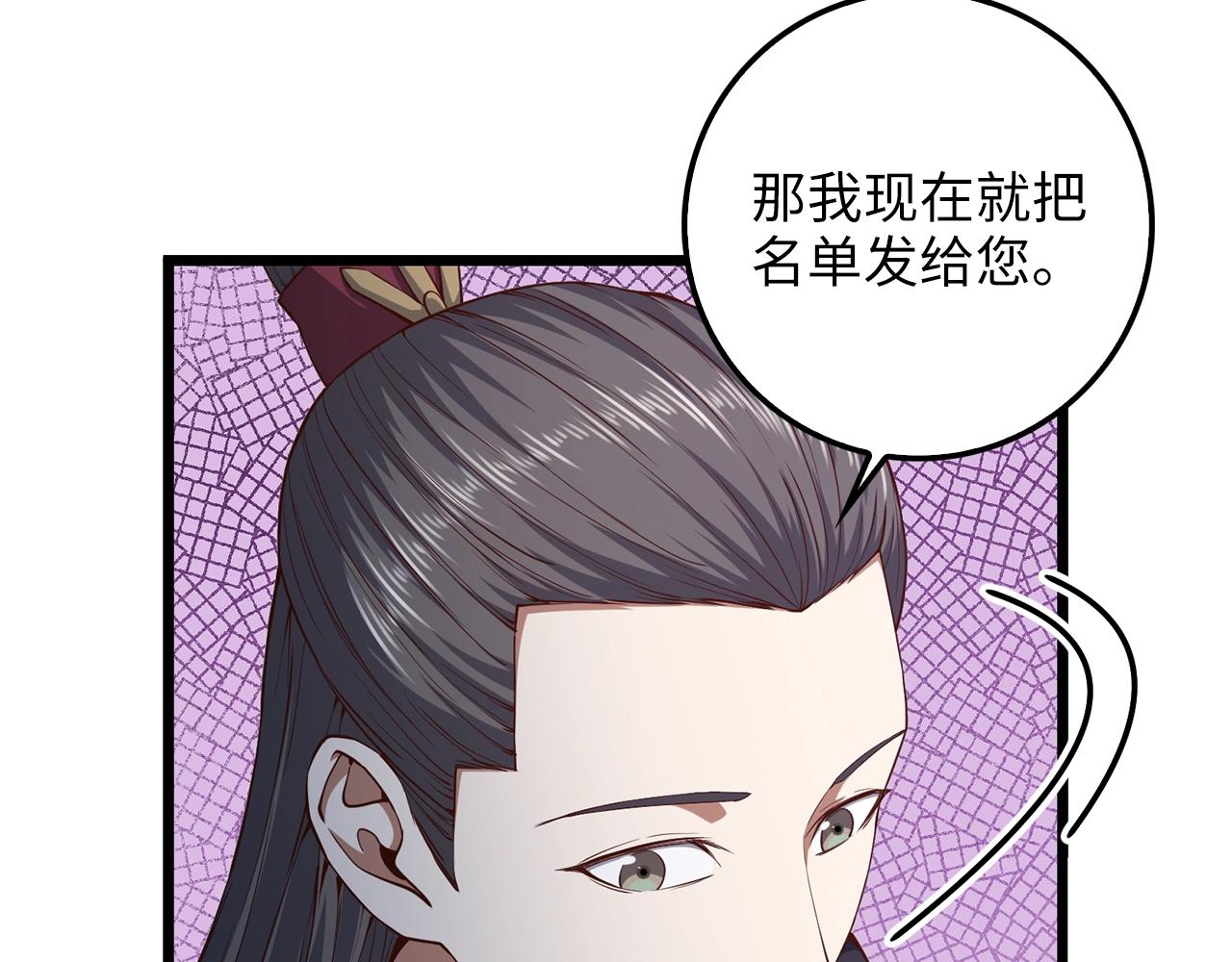 第59话 锋利的剑141
