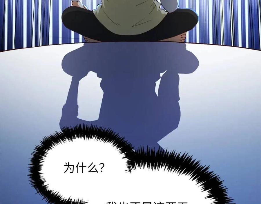 第40话 同流合污16