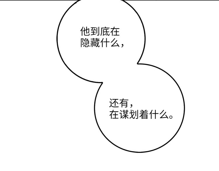 第9话 树敌136