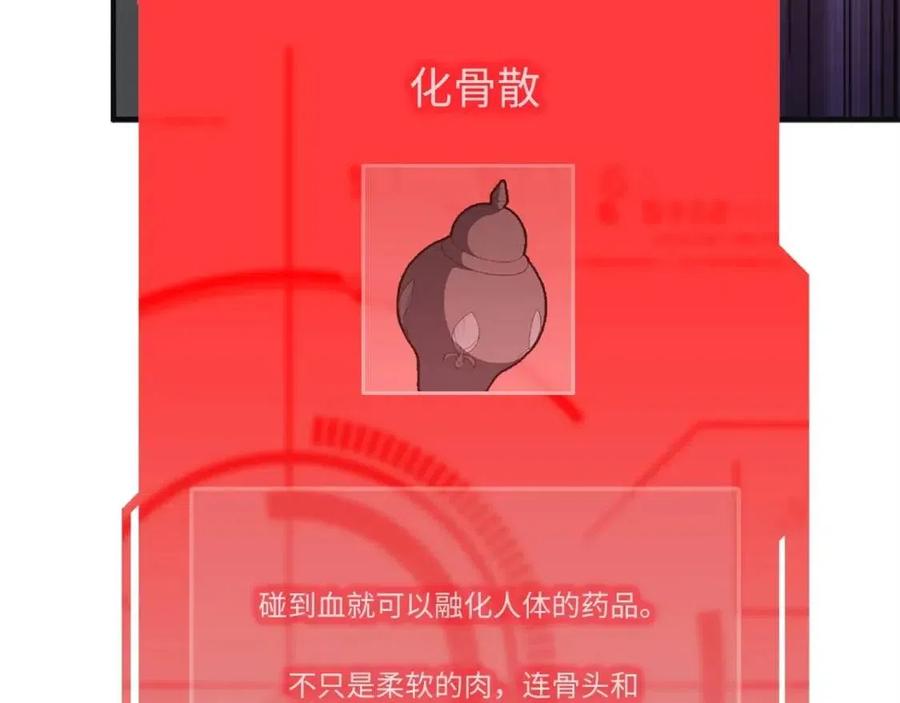 第37话 复仇的快感160