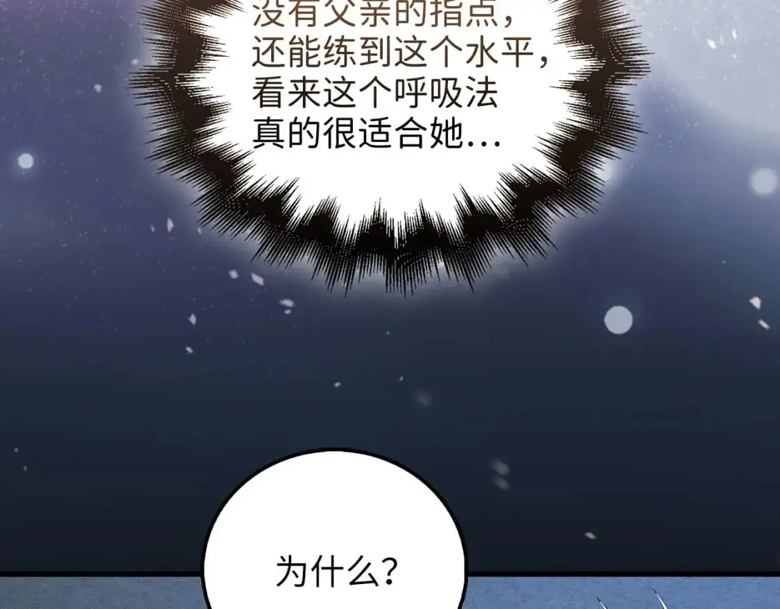 第103话 阴谋193