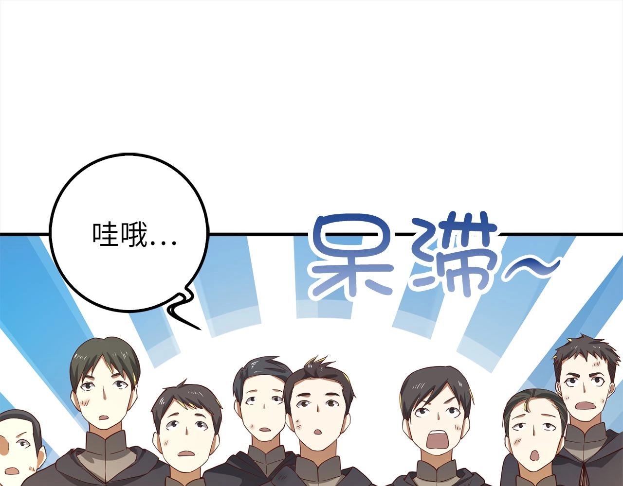 第31话 社交之星104