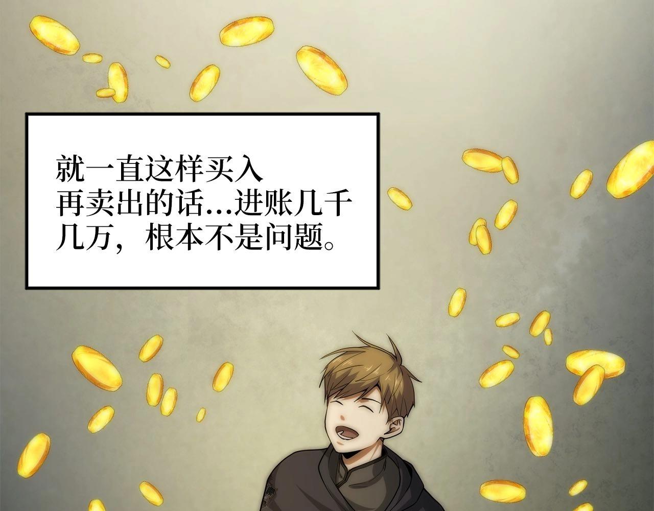 第31话 社交之星10