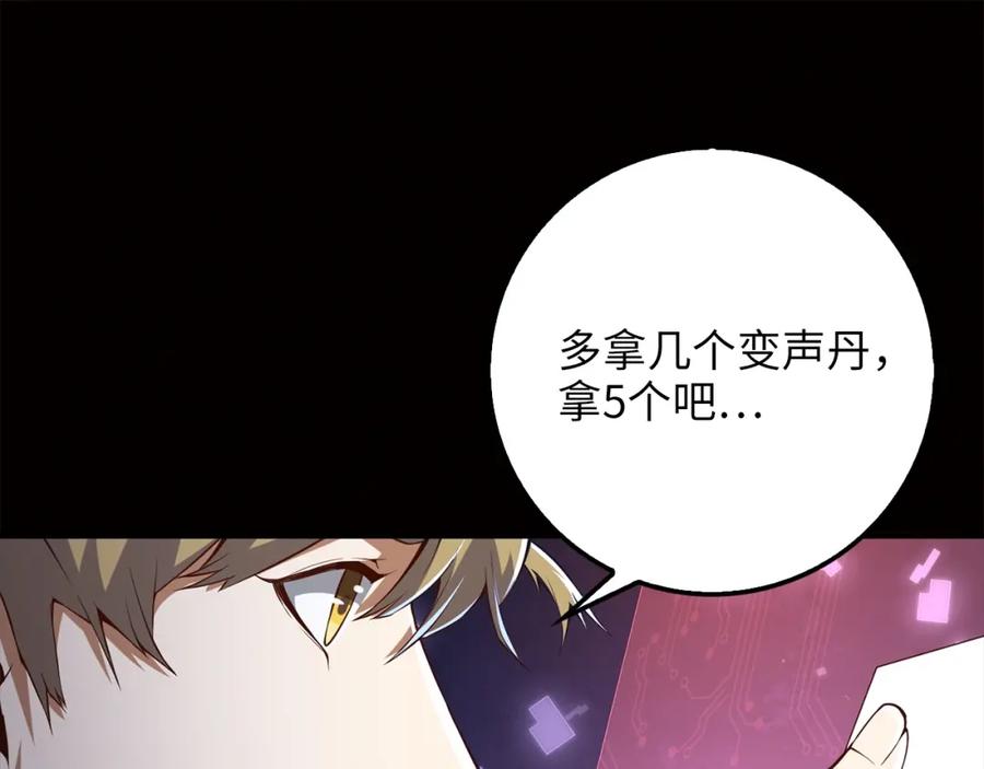 第13话 双簧92