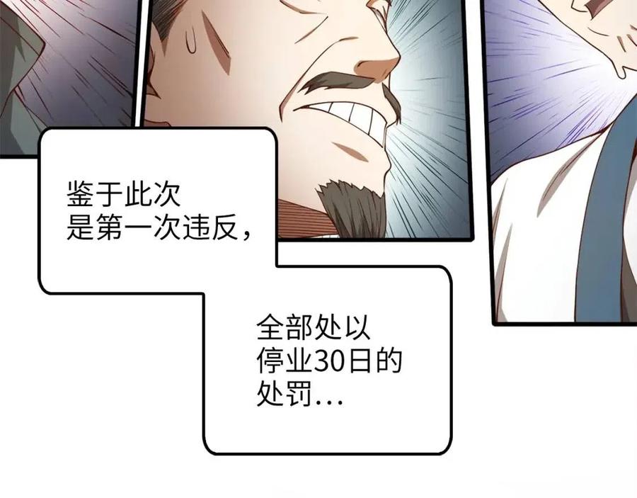 第41话 拿捏88