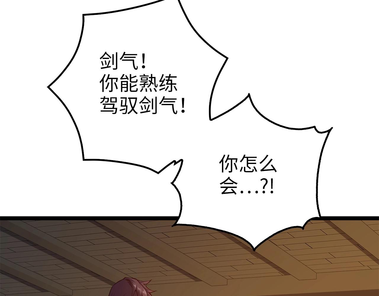 第50话 交易一下69