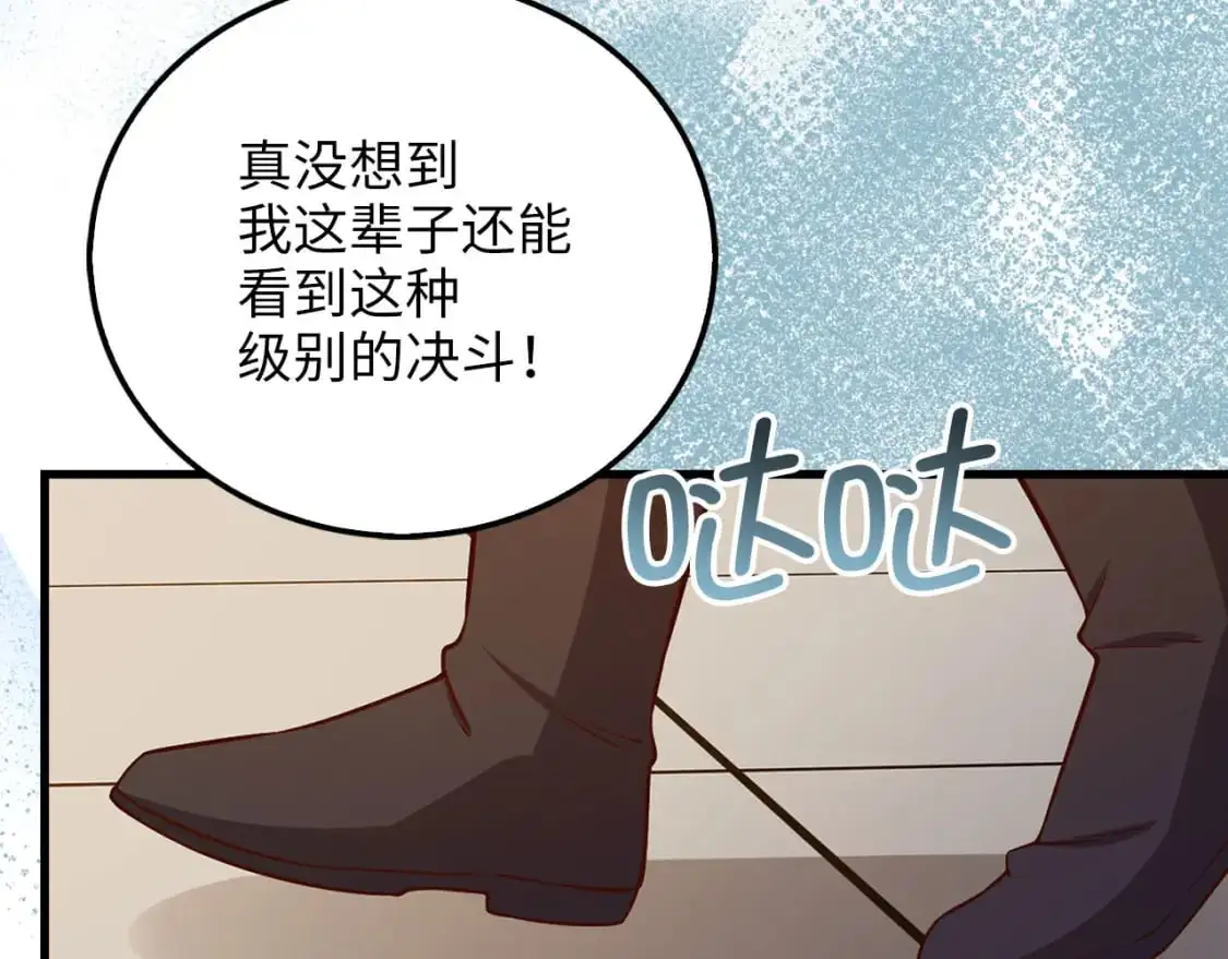 第108话 传说级VS英雄级54