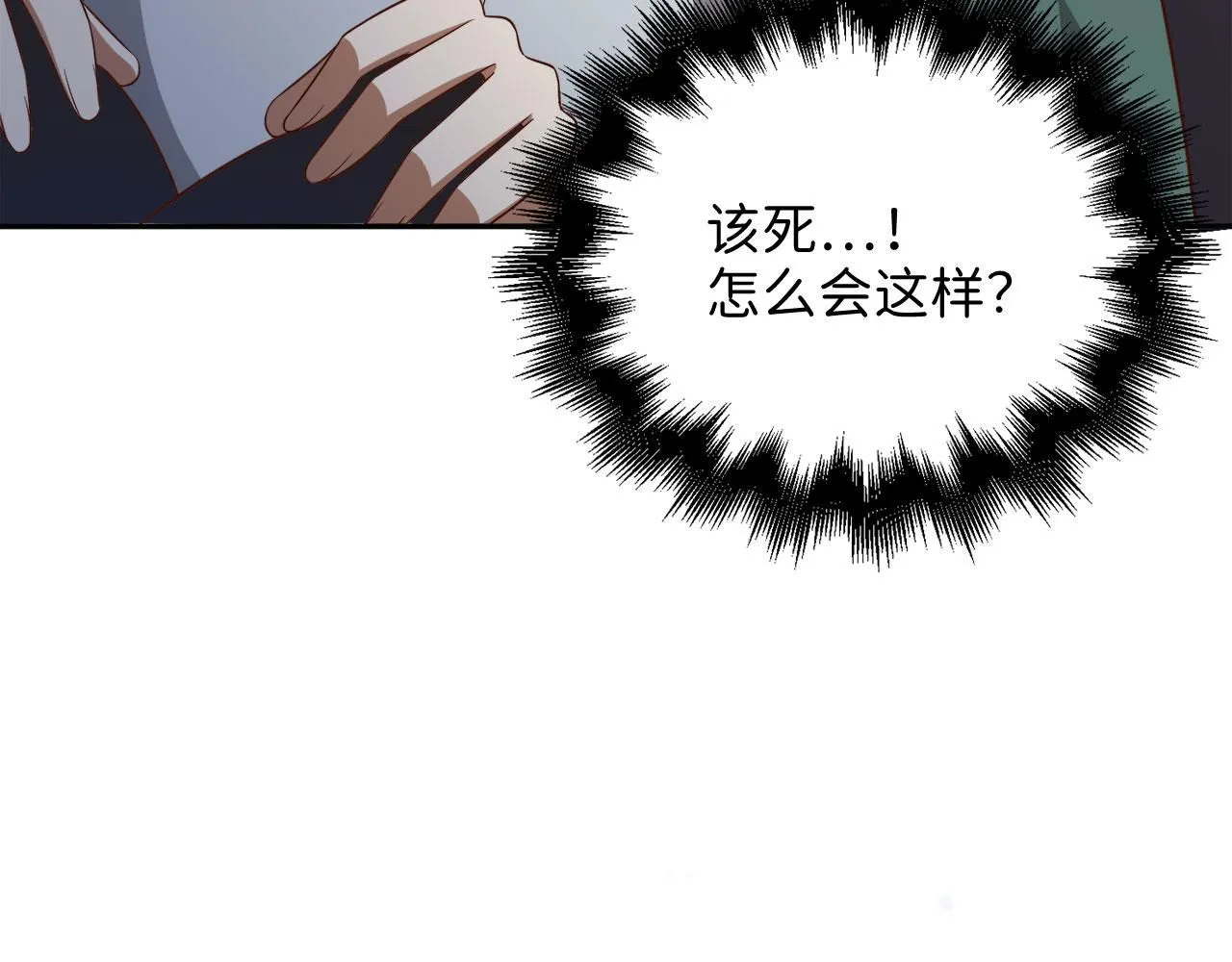 第92话 大仇得报100