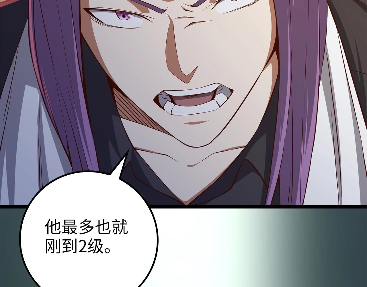 第72话 扶持26