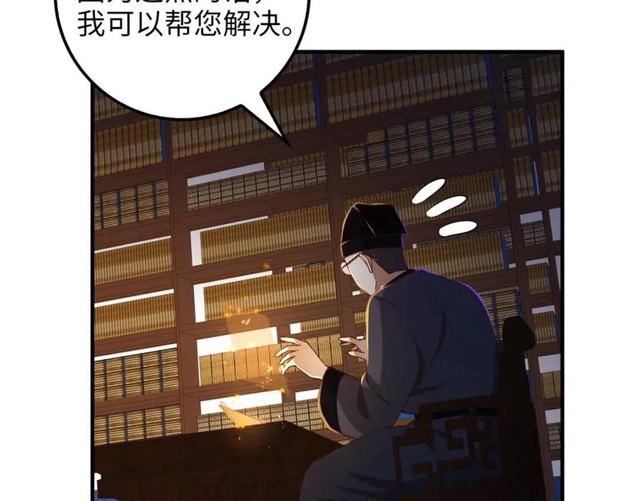 第43话 求求你！141