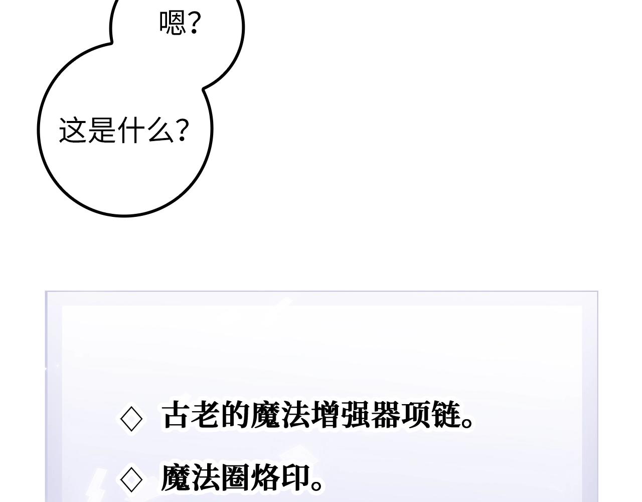 第77话 魔剑师113