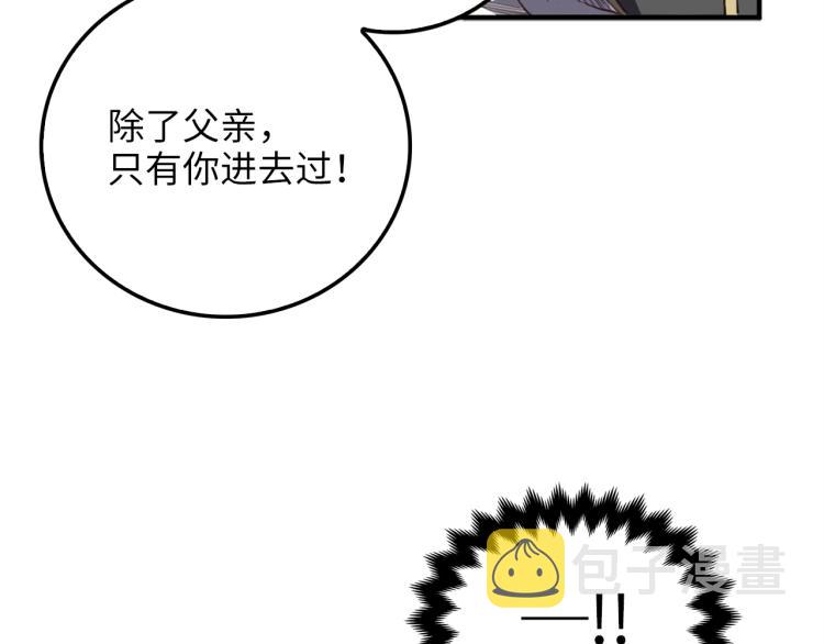 第9话 树敌87